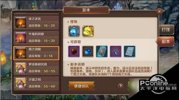 魔力宝贝手机版霞之洞窟通关攻略