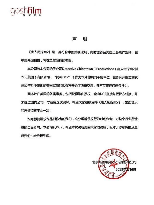 陈思诚被指未授权使用霉霉歌曲，回应澄清：不存在任何侵权行为