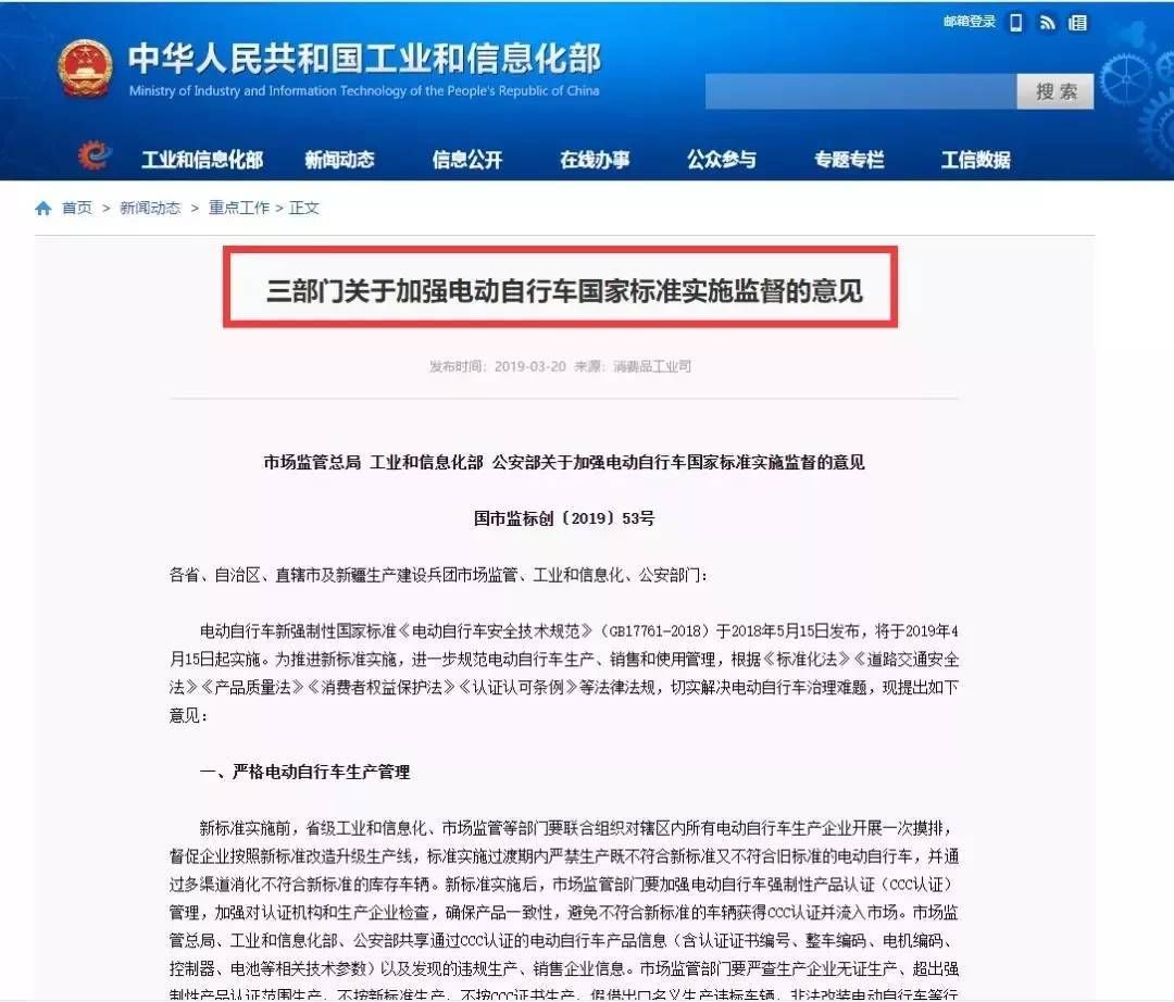 紧急提醒!4月15日起,电动车新规实施!不是你想