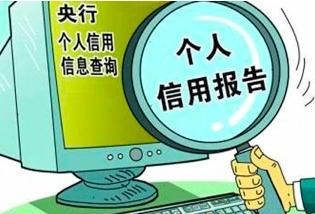 360上征信吗