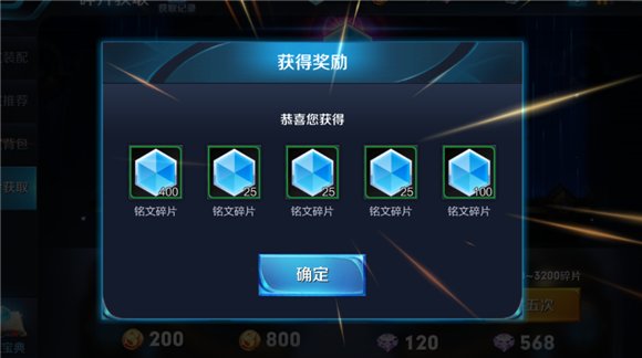 王者荣耀:S13钻石怎么用?菜鸟换铭文碎片,大神