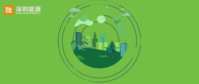 深圳能源报告