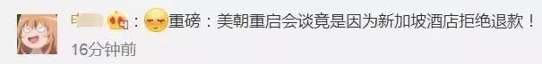 特朗普取消\＂特金会\＂又\＂变卦\＂ 网友:心疼丹东炒房团