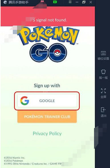 腾讯手游助手如何玩pokemongo 腾讯手游助手攻略