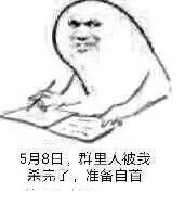 DNF新一期表情:写日记,不带我卢克的群友,我火影忍者表情包游戏图片