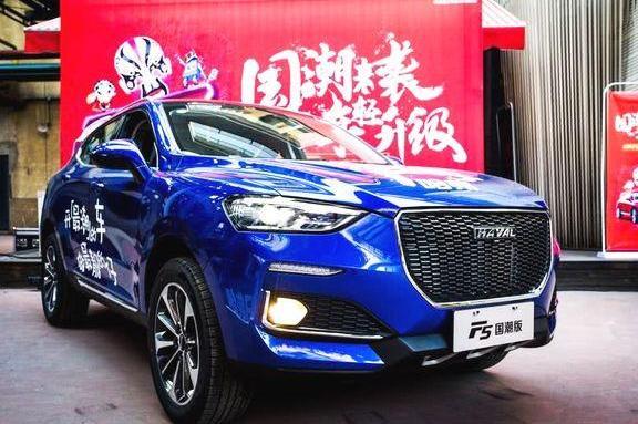 国潮当道!长城哈弗F5国潮版震撼来袭!
