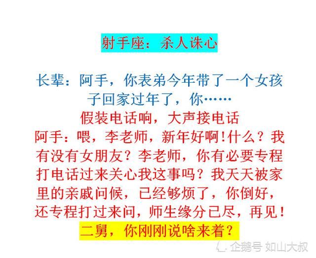 12星座的单身狗们该如何机智地应对逼婚？