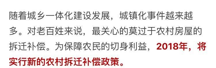 盐城将现一大批拆迁暴发户!2018年拆迁补偿政策大调整!