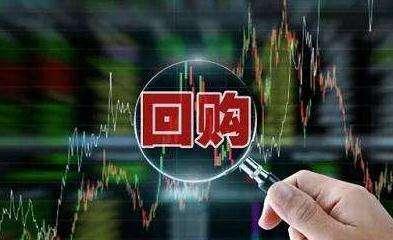 上市公司回购实施细则发布 投资者请收好!