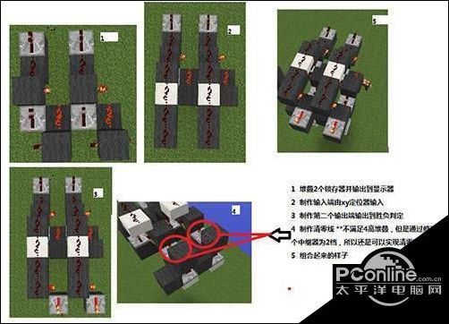 我的世界游戏攻略:我的世界红石五子棋怎么玩