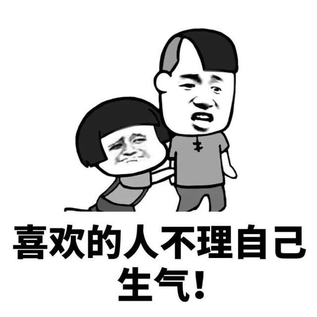 "你生气时,别发朋友圈,不然,你可能得罪一群人"你怎么