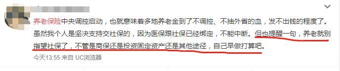 不用怕领不到养老金了？国家发话各省资金调剂，下月执行！