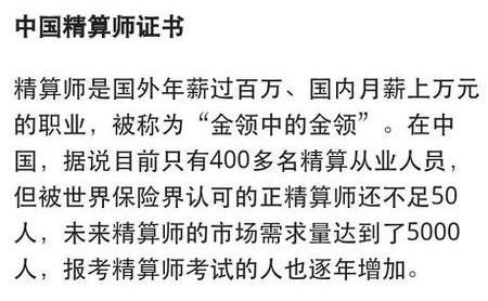 最值钱的5个证书,考下一个薪资翻倍!