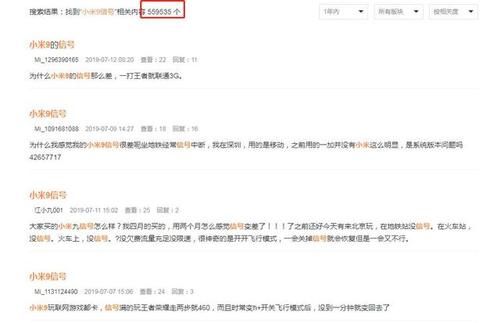 小米9信号很差吗?看看权威手机评测机构鲁大