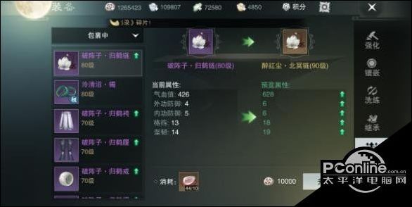 楚留香手游怎么玩 来看90级金色装备培养方法