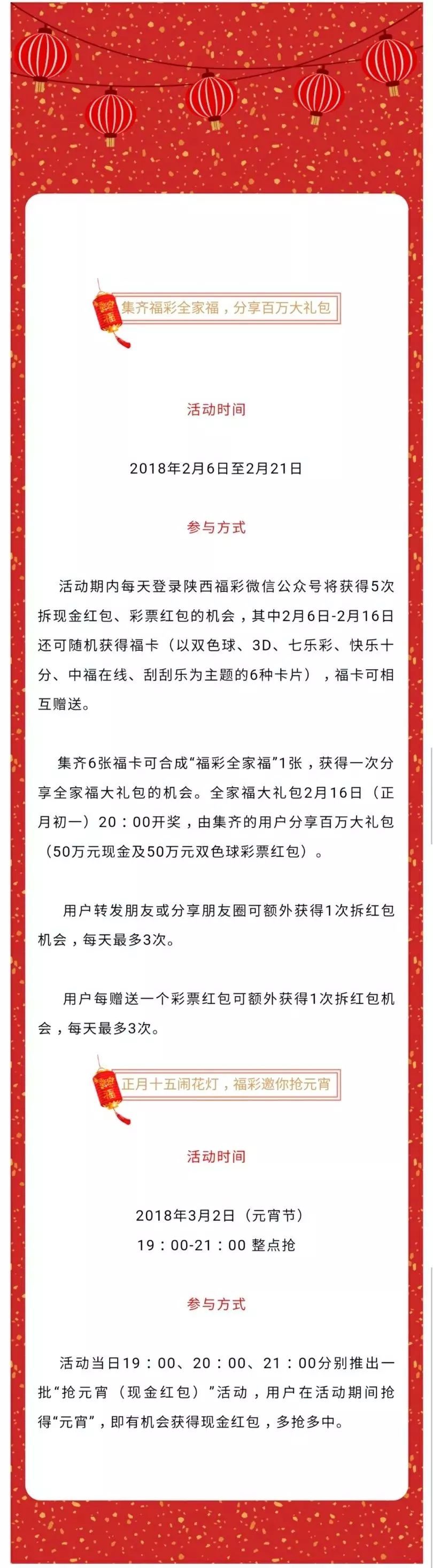 今晚8点，100万开奖，你准备好了吗?