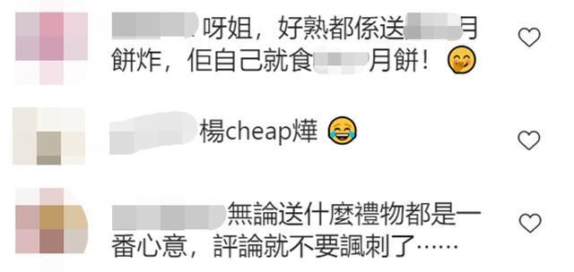 杨千嬅送平价月饼被嘲小气,自留千元贵价款,汪明荃发声帮解围