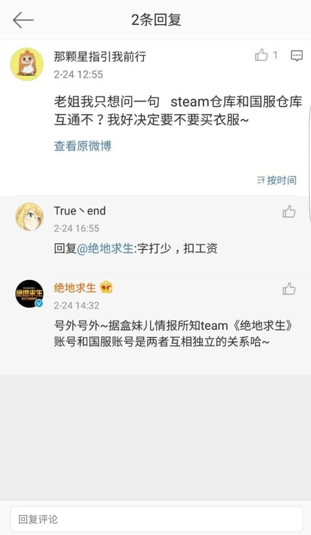 官方称绝地求生国服与Steam饰品不互通！网友：我裙子都白买了？