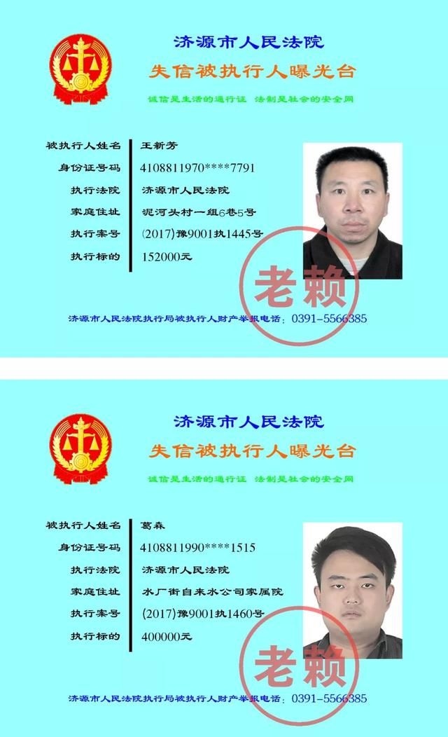 百日攻坚|欠钱不还?市人民法院曝光一批老赖名单，快看看都有谁?