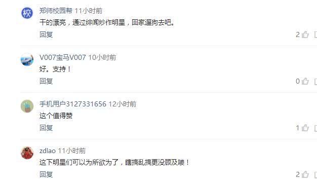 炒作明星绯闻隐私将被禁止,2018年娱乐圈奔走