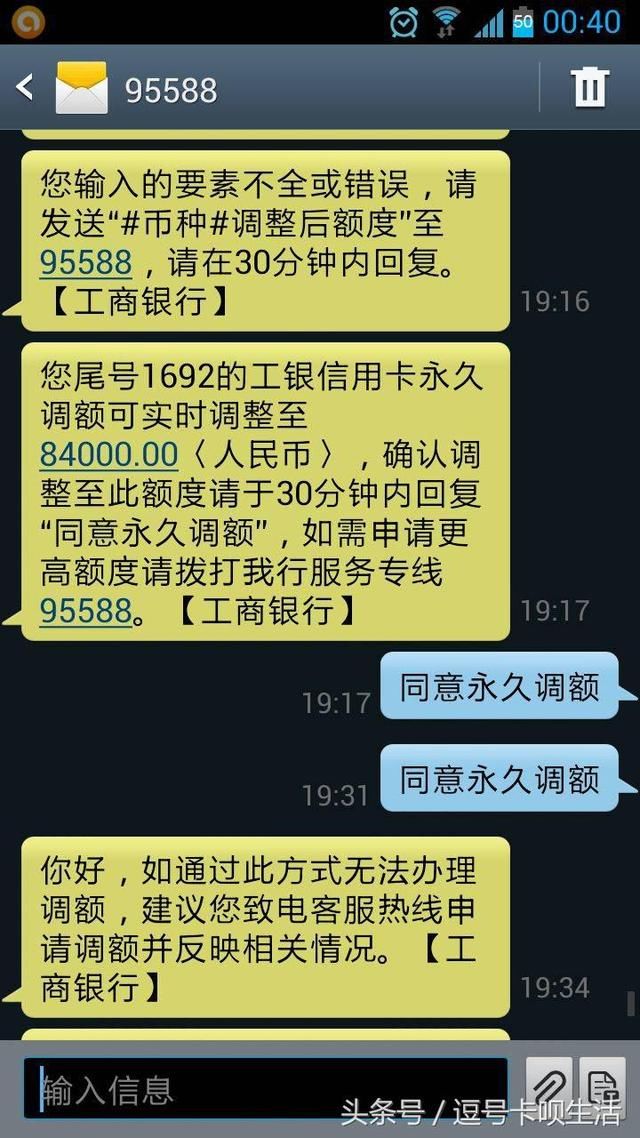 信用卡永久额度提升，2张图，告诉你银行提额“小心机”！