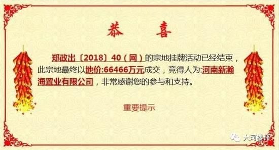 郑州3月土拍落幕 2018房地产市场却将\＂很难\＂