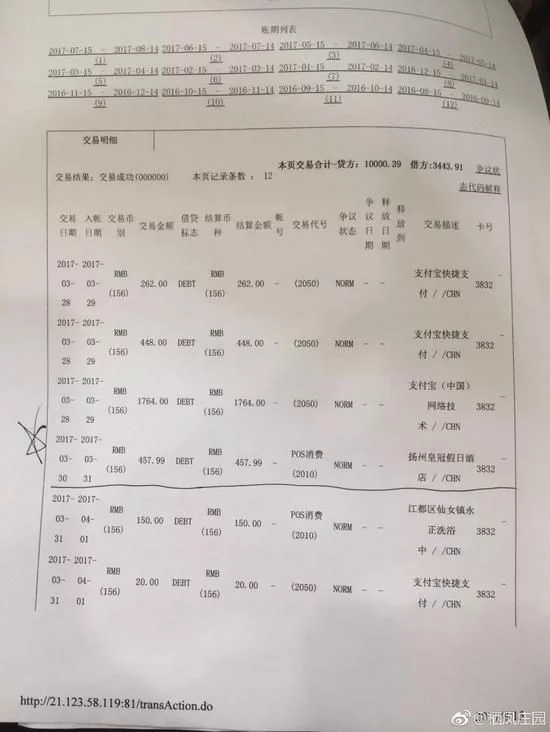 女子告倒前男友一家 曾遭威胁