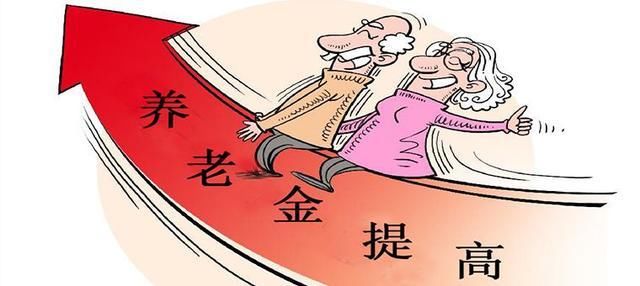 2018年重庆企事业机关单位退休人员的养老金怎样调整?