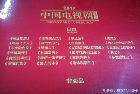 2017中国电视剧选集中7部历史题材，你最喜欢哪一部？