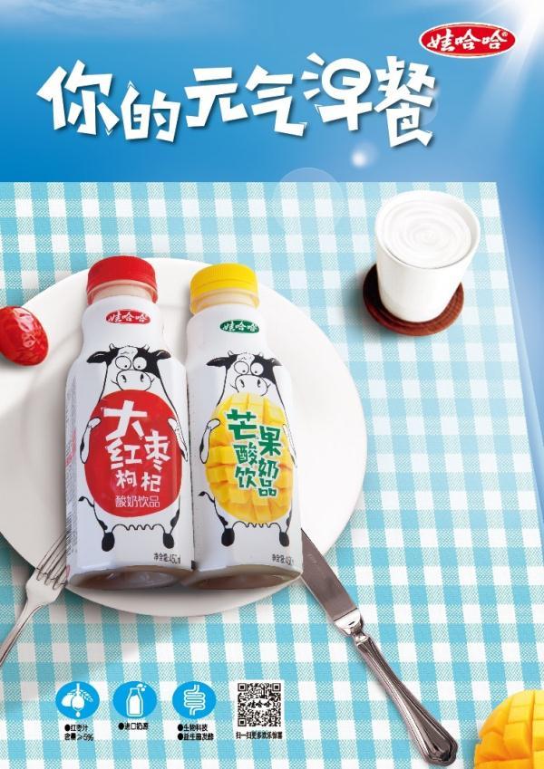 娃哈哈大红枣枸杞酸奶饮品荣摘行业技术桂冠