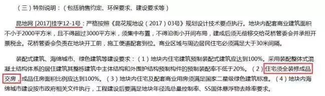 独家!昆山多宗土拍项目爆出最新动作!再掀楼市风雨!