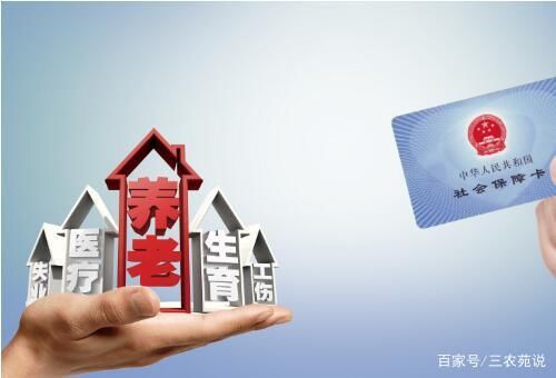 社保指的是什么