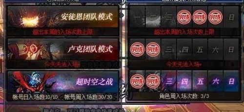 dnf超时空之战副本怎么进 dnf超时空之战门票怎么获得