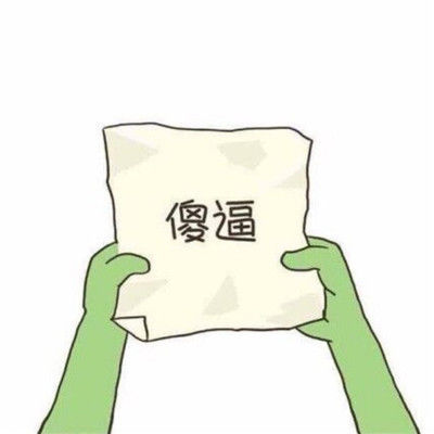 搞笑头像|幽默有趣卡通头像2018_【快资讯】