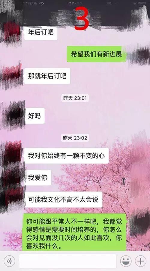 见面三次就说爱你，这爱从何而来?