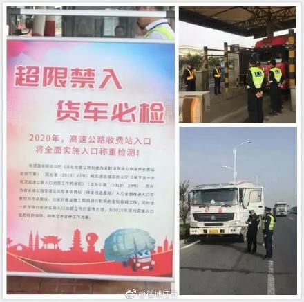 超限超载不得驶入高速公路