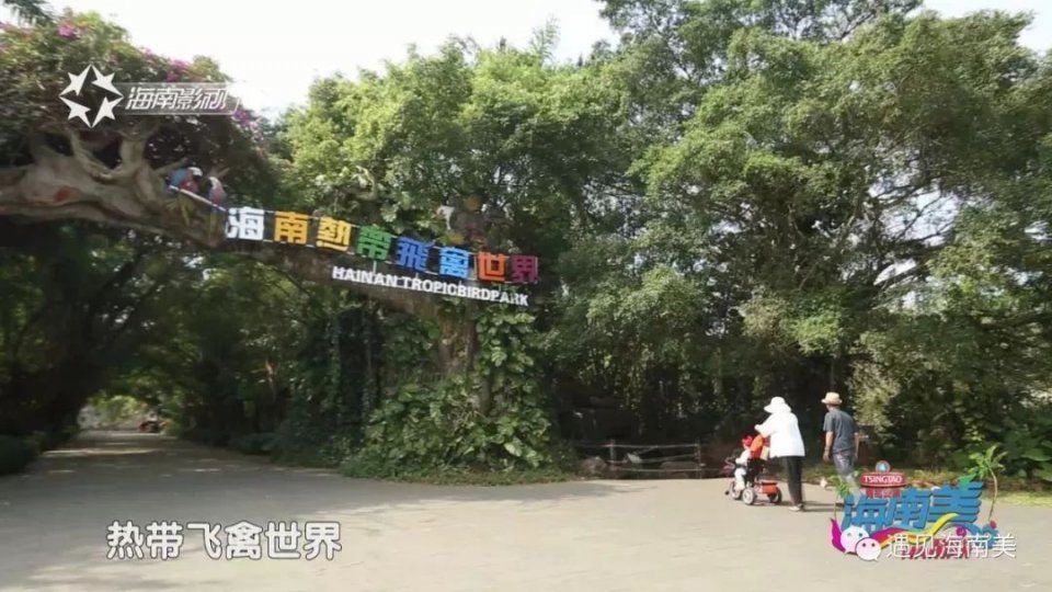 海南旅游三十年静美定安，祥和家园!