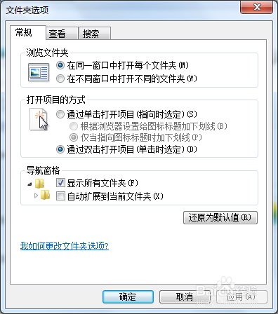 Win7文件夹字体变蓝如何解决