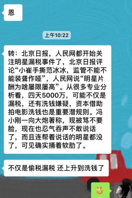 多家官媒声援崔永元！袁立暗示天价片酬涉嫌洗钱