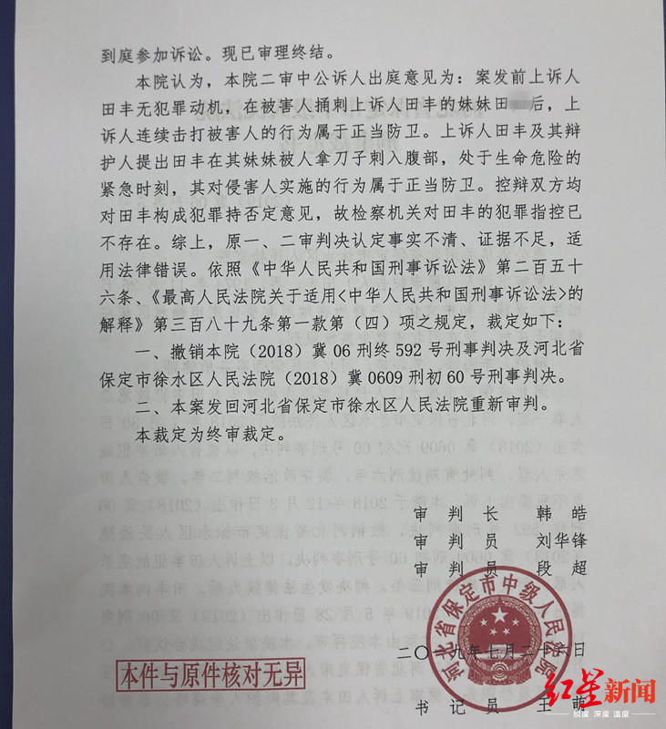 重审和再审的区别