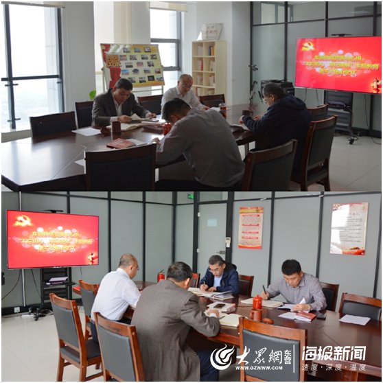 第二批开展主题教育的