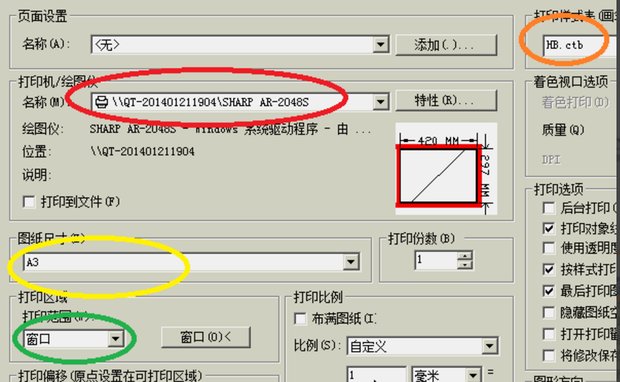 在cad布局中插入图框cad基点带复制不想图片