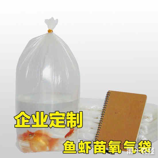 大家都知道,鱼苗运输不当容易折损,水虎鱼也是如此,很多鱼友在入手水虎鱼时对运输没有引起太大的重视,等接到鱼苗的时候,很多鱼都死了,那么,水虎鱼怎么运输才能降低它的死亡率呢? 水虎鱼 第一种运输方法(适用鱼P属的多条运输) 厚实的塑料袋一般1元左右2个稍小一些的塑料袋一个泡末箱一个(可以保温)和防止挤压装鱼的袋子矿泉水瓶两个(装温水防止底温)胶布若干最重要的一点(运输多条鱼的时候很多时候会有互咬的情况发生所以放上几条沙包鱼可以很大部分的避免水虎的互咬) 装鱼方法: 第一层稍小一些的塑料袋装水3分