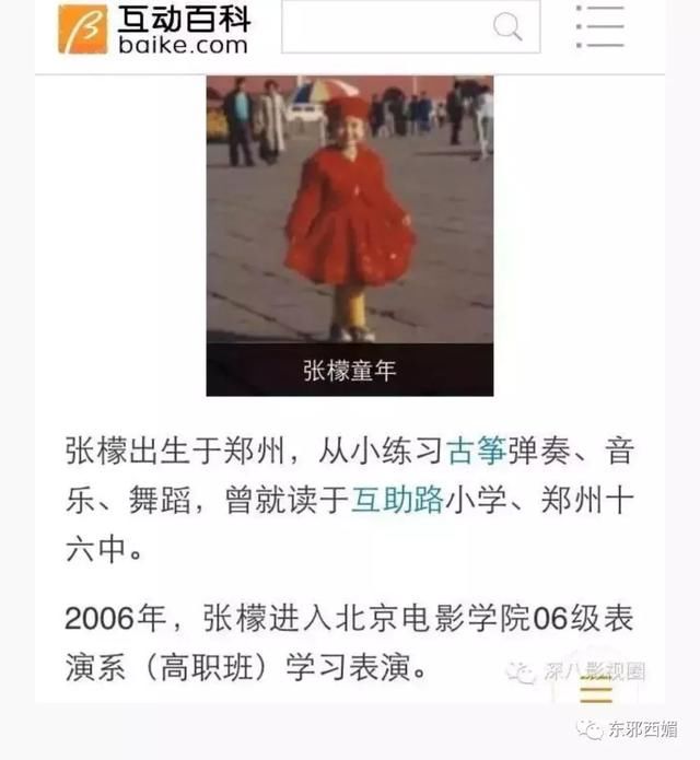 秒怂认错跟原配上演世纪和解，“史上最有背景小三”其实是纸老虎