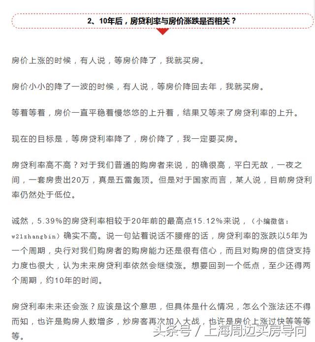 房价是个普所迷离的东西，到底到少人认为涨？多少人认为跌？