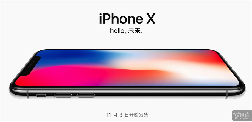 苹果鼓励iOS开发人员为iPhone X优化应用_【