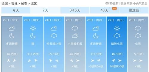 十二节气冬至图