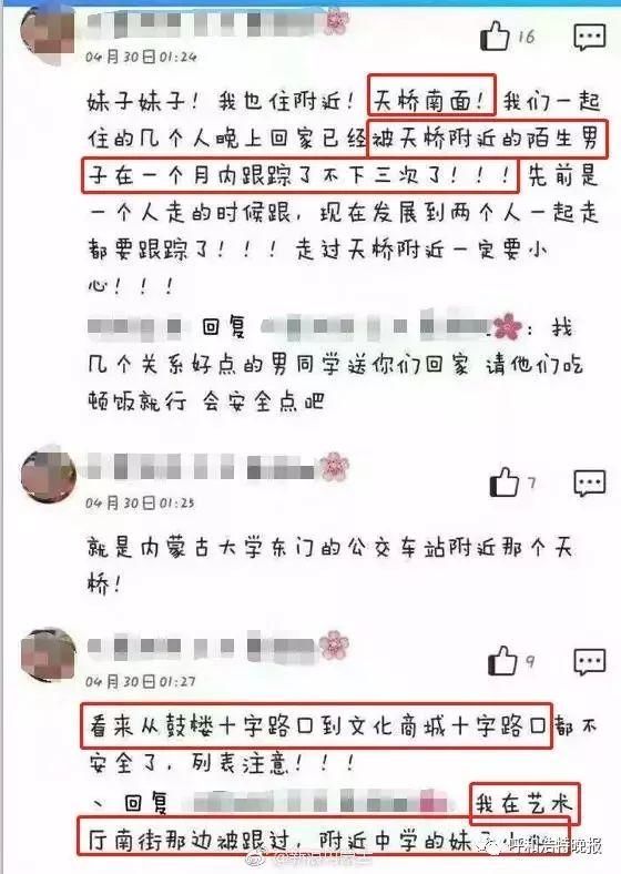 辟谣!!!昨天刷爆呼市人微信朋友圈的这个消息是假的...