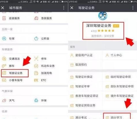 交警提示:部分地区实行驾驶证新政策,记分周期