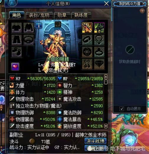 DNF:都说独立攻击力难叠,可这红眼带把武器就